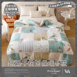 【PETER RABBIT 比得兔】格格布-雙人銀離子抗菌保暖冬被(正版授權/銀離子/被子/棉被/比得兔與V&A博物館)