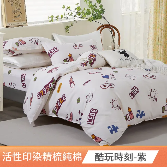 【Betrise】買1送1 活性印染 100%精梳純棉床包枕套組or被套(單/雙/加/特大-均價)