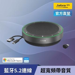【Jabra】官方直營 Speak2 75 可攜式全雙工會議藍牙揚聲器(可無線串聯)