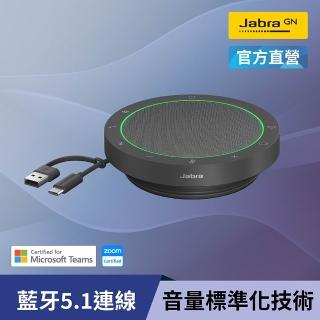 【Jabra】官方直營 Speak2 55 可攜式全雙工會議藍牙揚聲器(360度全指向收音)