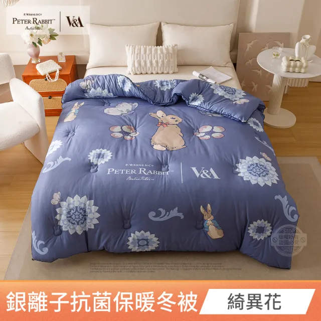 【PETER RABBIT 比得兔】綺異花-雙人銀離子抗菌保暖冬被(正版授權/銀離子/被子/棉被/比得兔與V&A博物館)