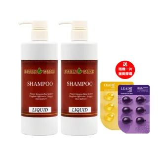 【HolyCharming】即期品：買一送一 再送護髮膠囊6顆 / 人蔘洗髮精(300ml)