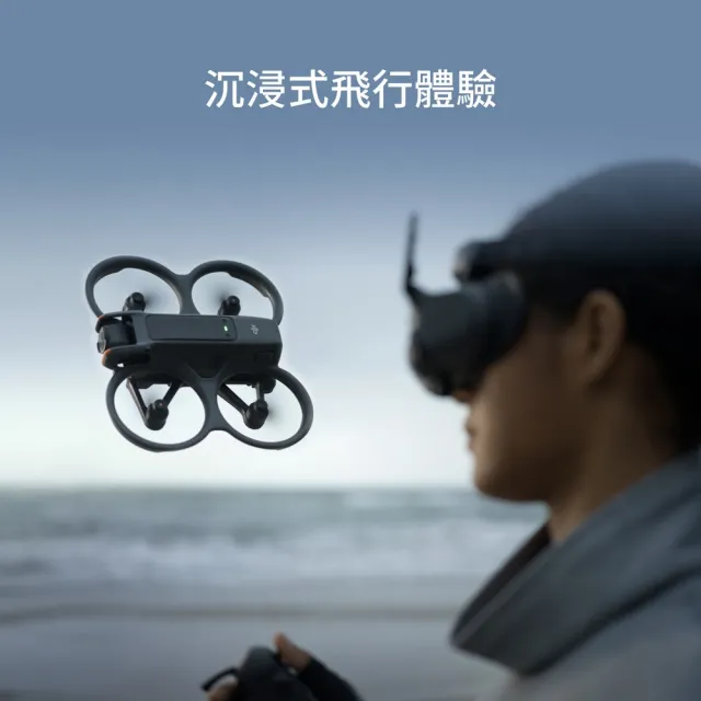 【DJI】Avata 2暢飛套裝 三電池版 空拍機/無人機/FPV｜沉浸式飛行｜體感操控(聯強國際貨)+ 兩年版Care