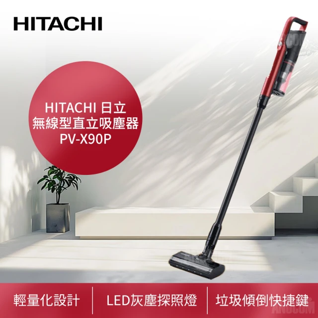 hitachi吸塵器