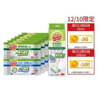 【3M】乾溼兩用 省力除塵紙拖把特惠組(可任選2組)