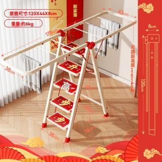 【巧可】摺疊晾曬梯 登高梯 晾曬架梯 步步高昇梯 踏闆梯(梯子晾衣架二合一 加厚碳鋼梯 加寬踏闆 五步梯)
