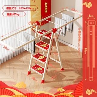 【巧可】摺疊晾曬梯 登高梯 晾曬架梯 步步高昇梯 踏闆梯(梯子晾衣架二合一 加厚碳鋼梯 加寬踏闆 四步梯)