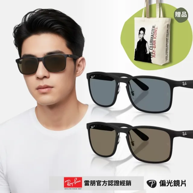 【RayBan 雷朋】方形膠框偏光太陽眼鏡(RB4264-601S80、601S87 58mm)