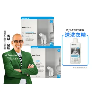 【ecostore 宜可誠】洗碗機專用全效洗碗錠/洗碗塊-純淨無香80錠(無色素防腐/全機型/紐西蘭永續品)