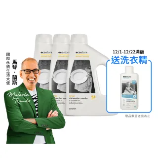【ecostore 宜可誠】洗碗機專用環保洗碗粉-經典檸檬1kgx3(無人工香精防腐/紐西蘭永續品牌)