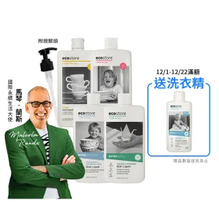 【ecostore 宜可誠】環保超濃縮洗碗精500mlx3入(經典檸檬/葡萄柚香/茉莉亞麻/抗敏無香)