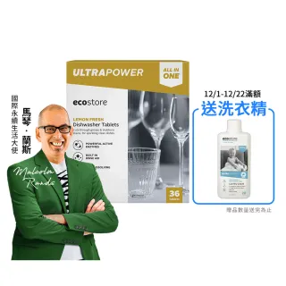 【ecostore 宜可誠】洗碗機專用速酵強淨洗碗錠/洗碗塊-清新檸檬36錠(全機型適用/機體清潔/洗碗凝珠)
