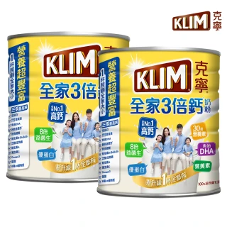 【KLIM 克寧】全家三倍鈣營養奶粉2.2kg x2罐(隨沖即享/免運)