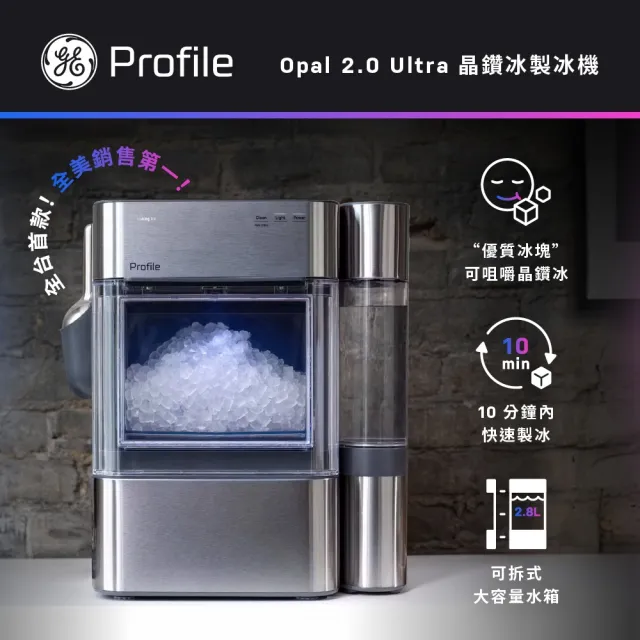 【GE 奇異】晶鑽冰製冰機(XPIO13SWSS)