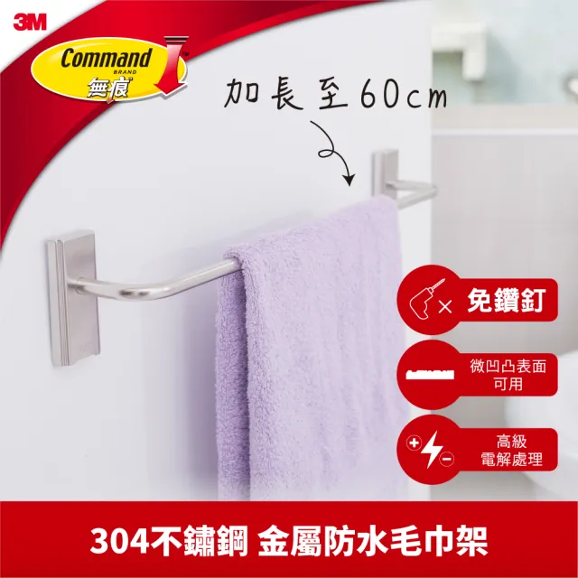 【3M】無痕304金屬不鏽鋼防水收納 三款任選-三角置物架/置物籃/多用途排鉤組