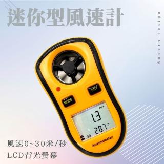 【楠科太太】手持式風速計 風力表 風速儀 測風計 空拍機 風速測量 迷你型 618-AM(環境風速 風速風向計)