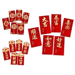 【bebehome】吉星高照祈福紅包袋六入組(紅包袋)