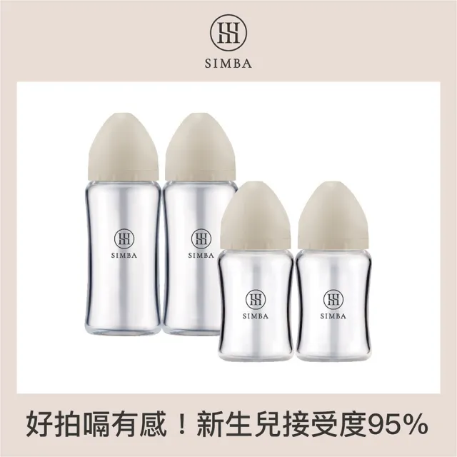 【Simba 小獅王辛巴】新生適用-蘊蜜質金玻璃寬口防脹氣奶瓶經典組(2大2小/主導式餵奶專用)