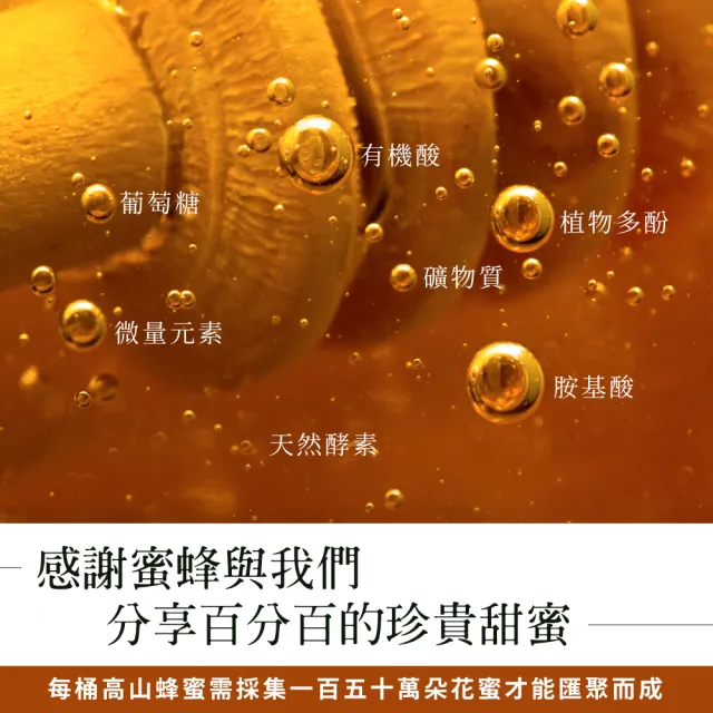 【情人蜂蜜】台灣小百岳高山蜂蜜3000gX1桶(贈375g小百岳+蜂蜜隨手包+品牌環保袋)