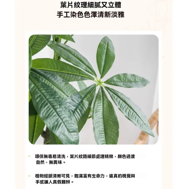 【諾必行】客廳輕奢仿真發財樹綠植(160cm假盆栽 假樹 仿生植物 擺件造景 假花)