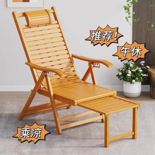 【Quality 聚家】躺椅 竹子躺椅 晾椅 靠背懶人躺椅（92*46*74CM）(免安裝 可折疊 竹子材質)