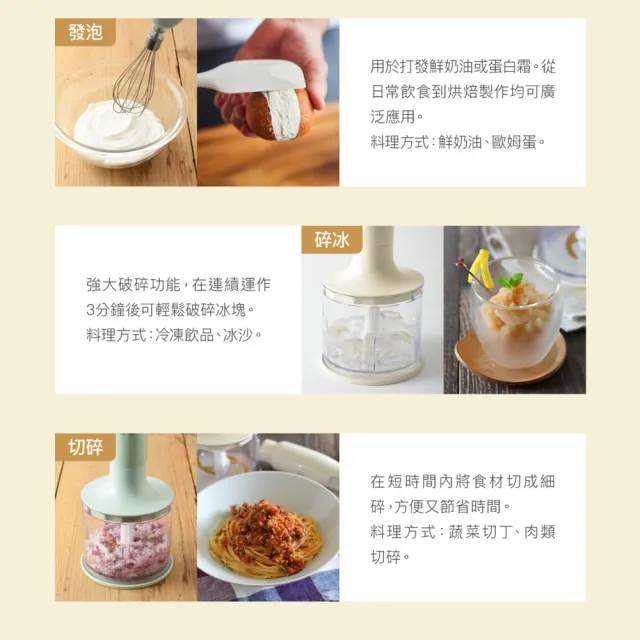 【BRUNO】手持式四件組攪拌器BOE034(大麥白)