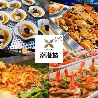 【台中潮港城】兩張組!太陽百匯★平日午/晚餐自助喫到飽(優惠效期到20261220止)