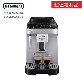 【Delonghi 迪朗奇】全自動義式咖啡機 福利品 ECAM 290.43.SB/ECAM290.43(ECAM290.43.SB/29043)