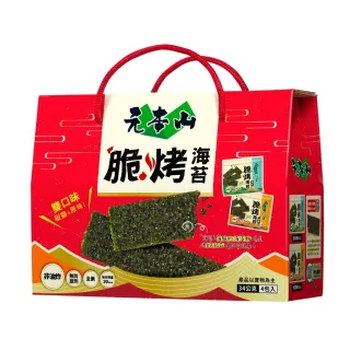 【元本山】脆烤海苔禮盒椒鹽+原味(34gx4袋/盒)｜過年/派對/春節/送禮