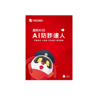 【PC-cillin】下載版◆AI防詐達人 2年1台防護版