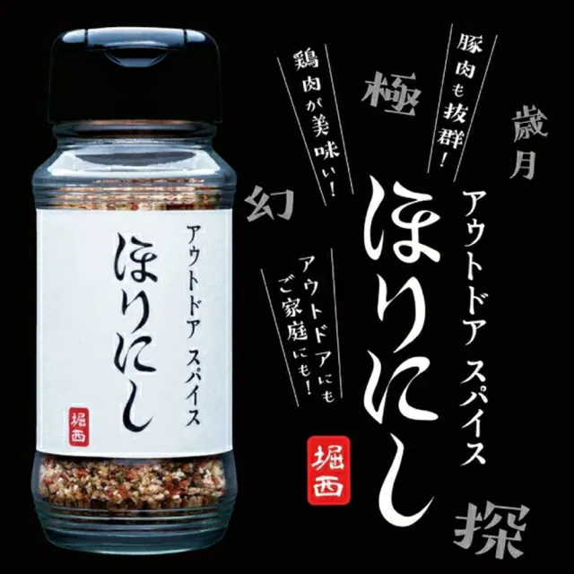 【HORINISHI 堀西】3罐入 萬能調味粉100g/罐 大蒜鹽燒烤肉醃製調味香料塩(人氣進口日本食品 煎煮炒炸皆可)