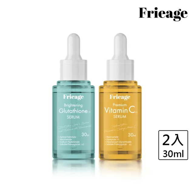【Frieage】芙亮綺 高濃縮精華1+1超值組(維他命C/毛孔護理/緊緻亮白/預防色斑/神經醯胺/玻尿酸/穀胱甘肽)