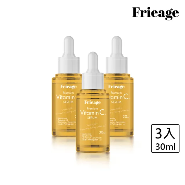 【Frieage 芙亮綺】高濃縮維他命C精華30mLx3(毛孔護理/緊緻亮白/預防色斑/神經醯胺/玻尿酸)