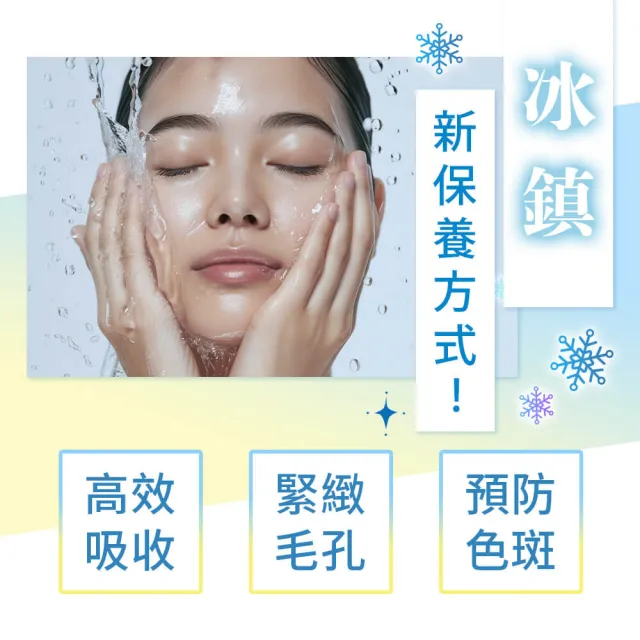 【Frieage 芙亮綺】高濃縮穀胱甘肽精華30mL(暗沉護理/緊緻拉提/預防色斑/菸鹼醯胺/麴酸)