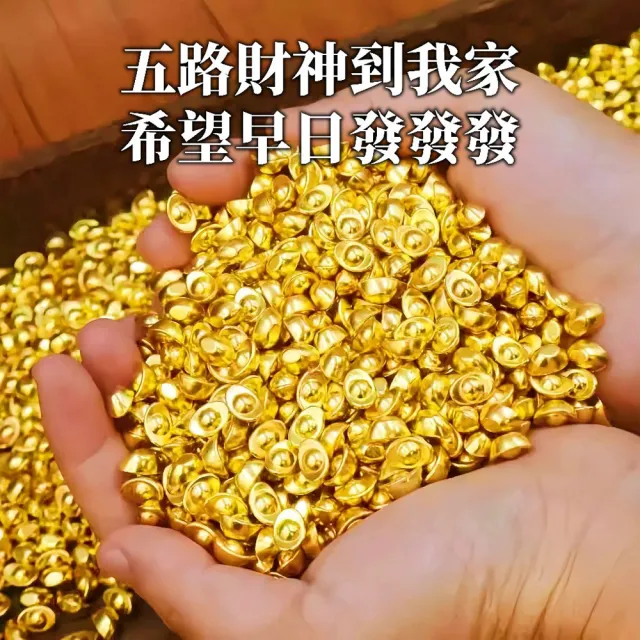 招財進寶｜一桶金 小元寶 小金條 小鏟子(招財 開運 轉運 擺件 風水)