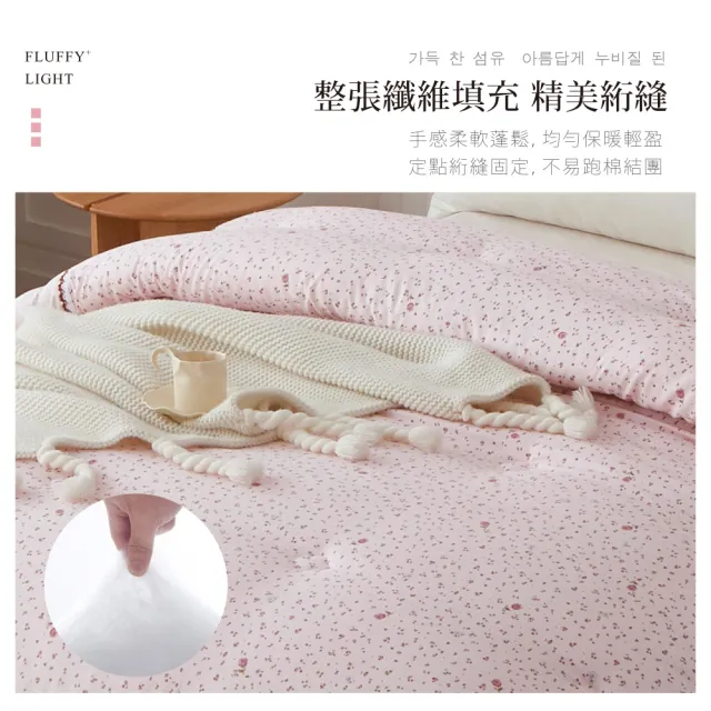 【Betrise】韓國輕柔棉銀離子羽絲絨冬被-雙人180X210CM(多款任選/防蹣抗菌/可水洗/可機洗/羽絲絨被/暖冬被)
