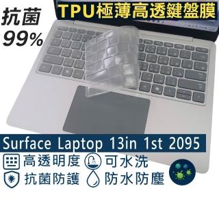 【Ezstick】Surface Laptop 13in 1st 2095 奈米銀抗菌TPU 鍵盤保護膜(鍵盤膜)