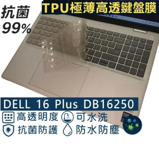 【Ezstick】DELL 16 Plus DB16250 奈米銀抗菌TPU 鍵盤保護膜(鍵盤膜)