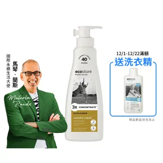【ecostore 宜可誠】3X極淨酵素洗衣精-480ML-柑橘清香(天然香氛/貼身衣物/手洗/無螢光劑/低泡沫/滾筒)
