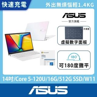 【ASUS】Office2024組★14吋十核輕薄筆電(K1404VA/十核心/16G/512G SSD/W11/VivoBook 14)