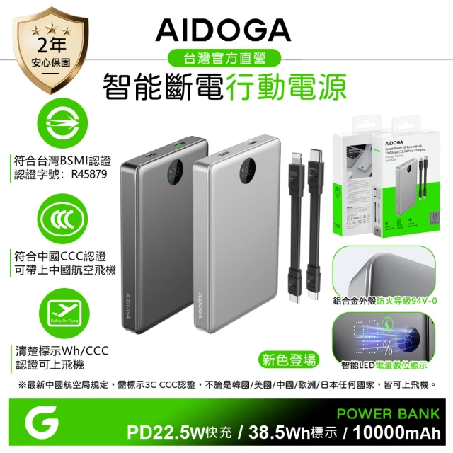 pd行動電源