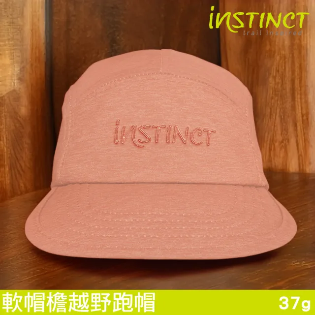 【Instinct Trail】軟帽檐越野跑帽 蜜桃粉橘 Endurance(野跑 路跑 跑步 登山 健行 透氣 遮陽 輕量 舒適)