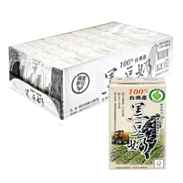 【農會】100%台灣產_產銷履歷農產品 黑豆奶、黃豆奶 250mlx2箱_共48入(任選 微糖/無糖)_豆漿/黑豆漿