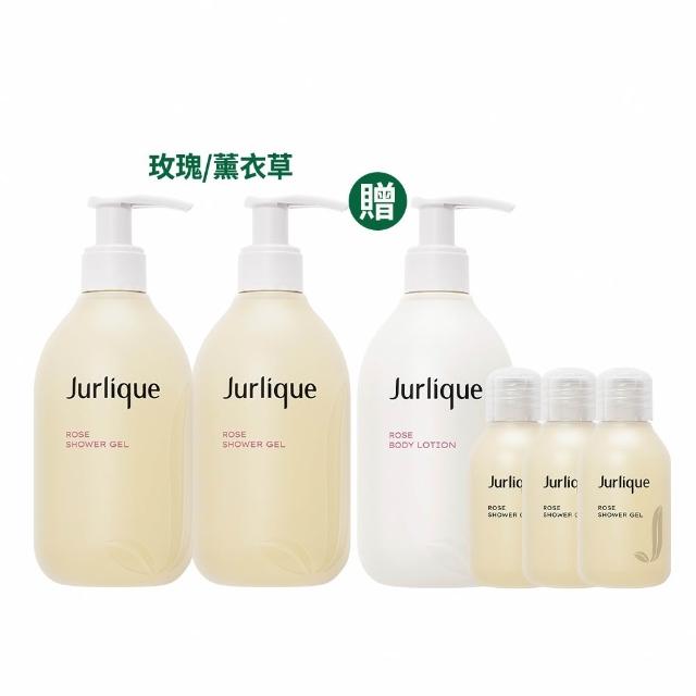 【Jurlique 茱莉蔻】官方直營 經典洗沐超值組 玫瑰/薰衣草 任選(沐浴露300mlx2+身體乳300ml)