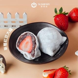【聖瑪莉】草莓紅豆大福 X8入(聖瑪莉/麻糬/甜點/點心)
