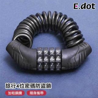 【E.dot】旅行伸縮防盜鎖(密碼鎖/行李箱鎖/自行車鎖)