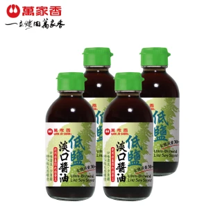 【萬家香】低鹽淡口醬油(200ml*4瓶)