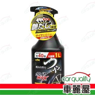 【KYK 古河】古河 KYK 輪胎光澤養護鍍膜 大22-150 1L 1入(車麗屋)