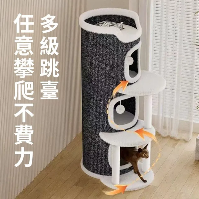 【Quality 聚家】貓窩 貓爬架 貓樹 半封閉耐磨樹洞 保暖防貓抓(40*40*60CM/輕松承重/多層設計/柔軟舒適)