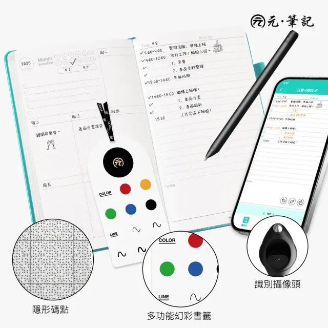【元筆記】A5無時效智慧手帳禮盒 蒂芬妮綠×橘色書帶 52週自填日期 一寫即存 送禮首選